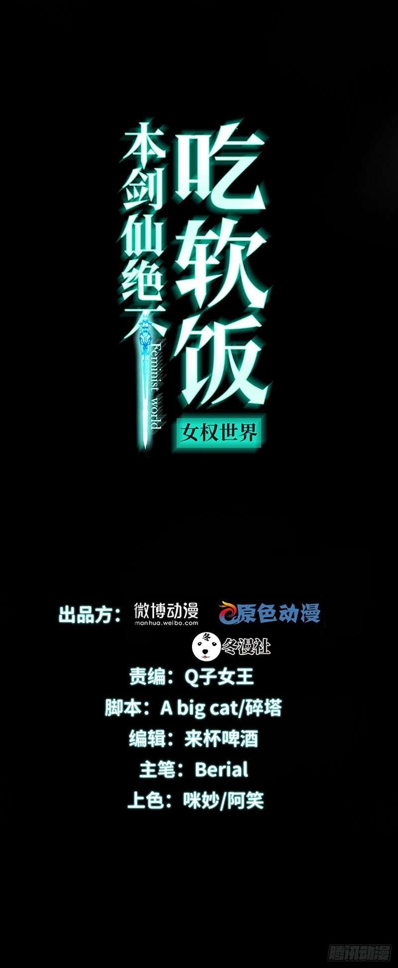 Immortal Swordsman in The Reverse World Chapter 191 Gambar 2